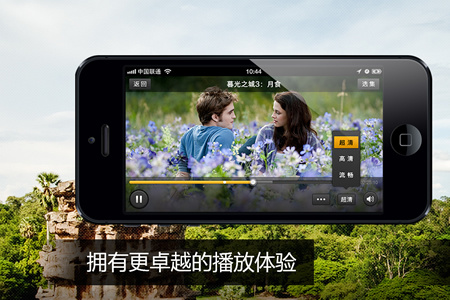 腾讯视频iPhone客户端应用介绍图片1